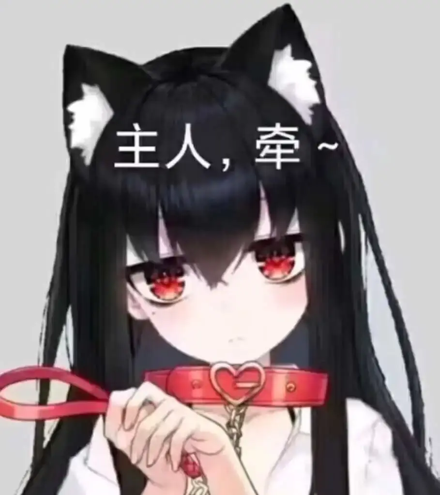 Ddlg是什么 - 2023_11_10_21_21_IMG_8948